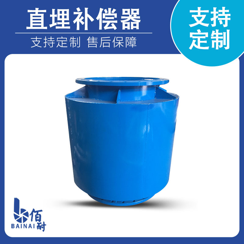 直埋式波紋膨脹節