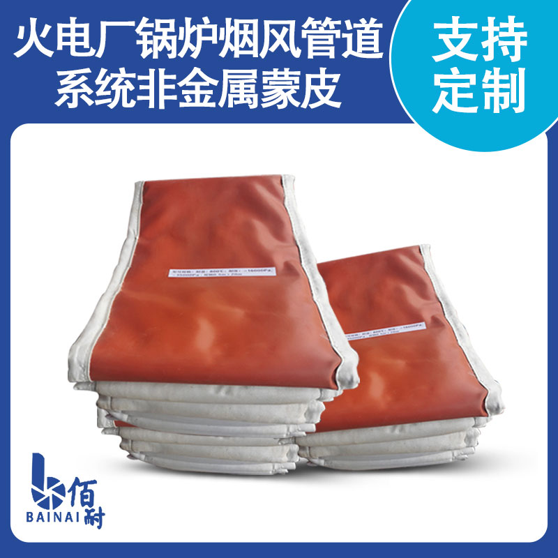 火電廠(chǎng)鍋爐煙風(fēng)管道系統非金屬蒙皮