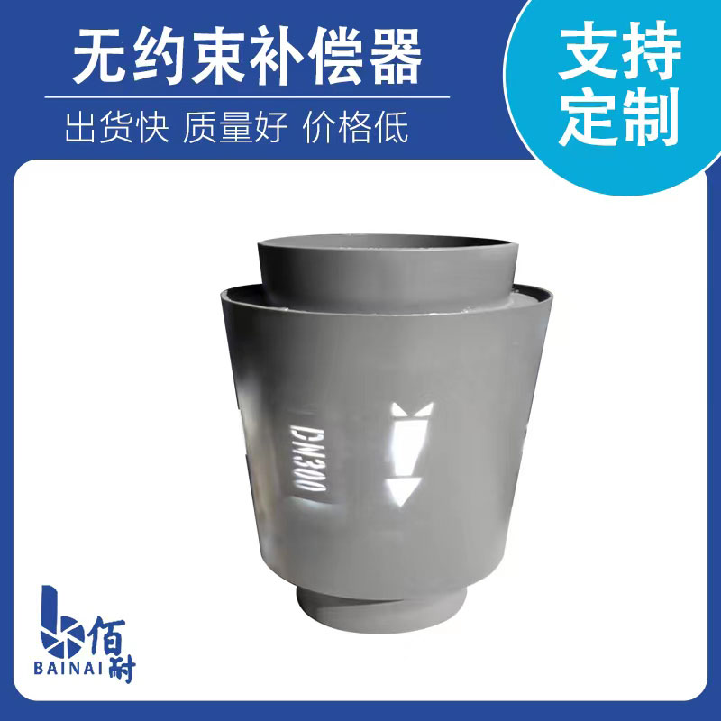無(wú)約束補償器(WY)
