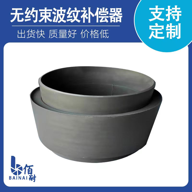 無(wú)約束波紋補償器