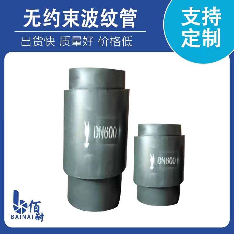 無(wú)約束波紋補償器(WY)