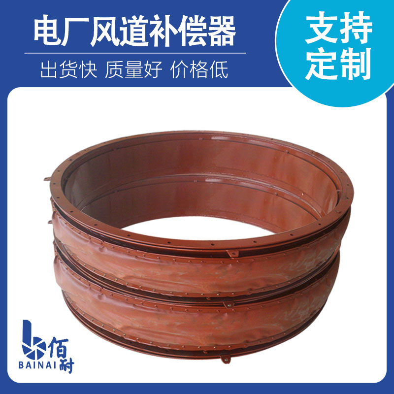 電廠(chǎng)風(fēng)道補償器